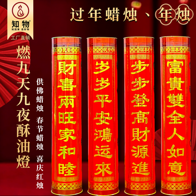 新酥油灯9天斗烛佛前供灯长明灯供财神生病祈祷供奉九天蜡烛无烟