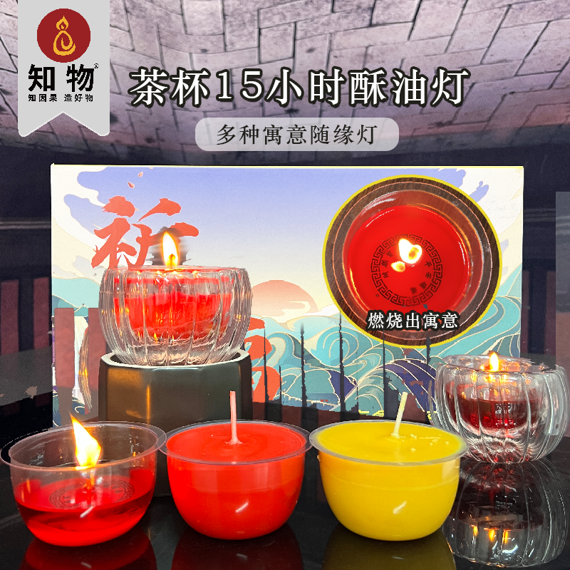 佛前蜡烛15小时酥油灯无烟蜡烛