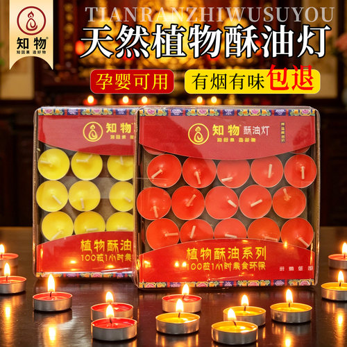 1小时灯粒生日礼物酥油灯