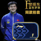 李宁乒乓球拍套国家队樊振东同款 方拍套大容量拍包双层方形拍套