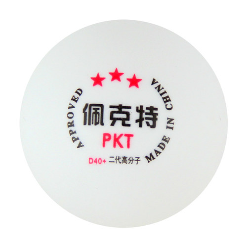 新材料乒乓球三星无标乒乓球 发球机多球训练40+ 3星乒乓球塑料