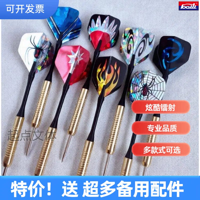 包邮针式飞镖针专业比赛飞镖针摆地摊飞镖扎气球儿童成人飞标配件