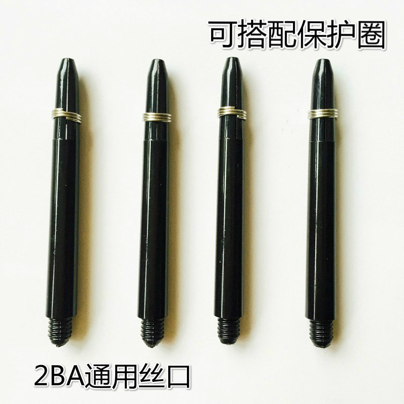 塑料飞镖杆镖翼尾翼软式配件