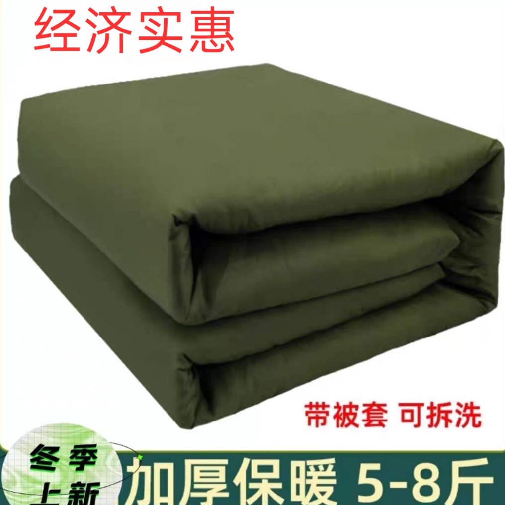 户外劳保棉被军绿色被褥一整套加厚保暖单人垫被学生训练宿舍工地,床上用品,棉花被,淘宝优惠券,粉丝福利购,淘宝优惠卷