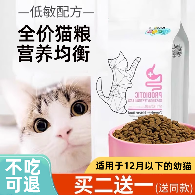 新宠之康幼猫粮小奶猫猫主粮通用