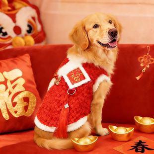 冬装大狗狗衣服金毛犬中式喜庆年味红福大型犬穿脱方便宽松防掉毛