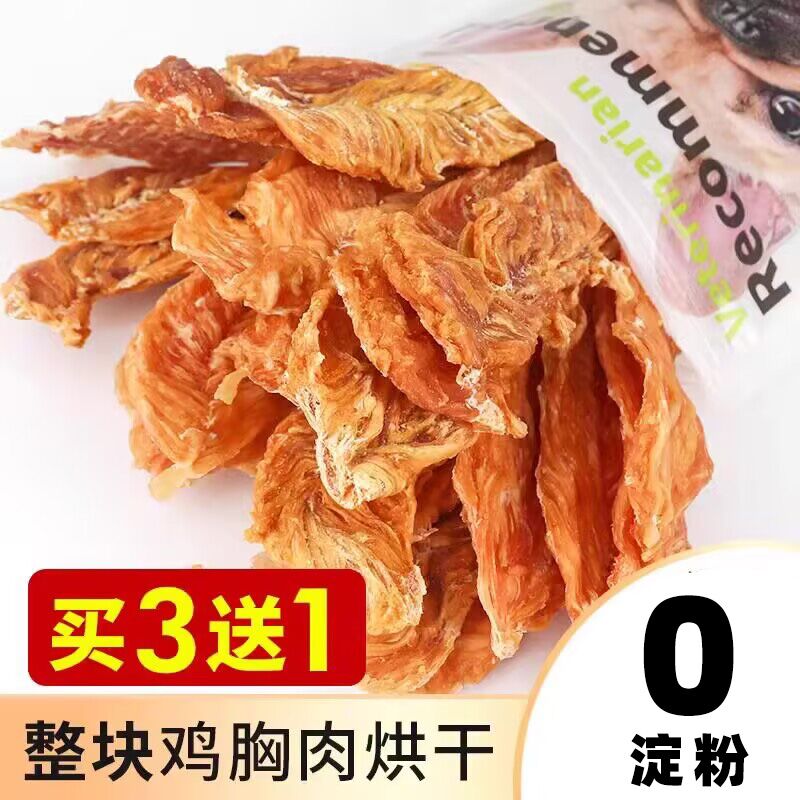 270g狗狗磨牙金毛泰迪柯基鸡肉干