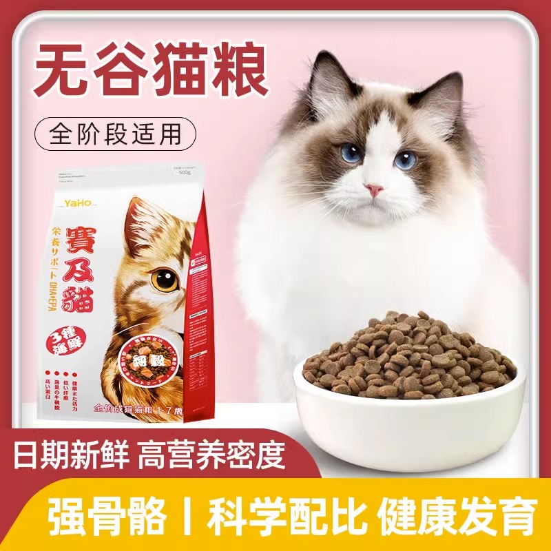 猫粮成猫幼猫增肥营养发腮粮5kg