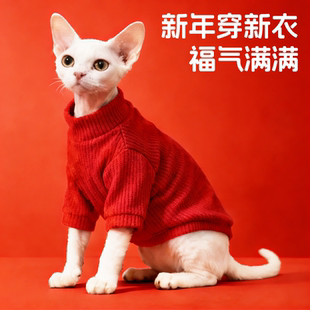 猫咪过年衣服2026新款红色喜庆加厚毛衣德文阿比西尼亚猫冬季保暖