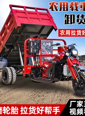 汽油三轮摩托车宗申动力五轮摩托车农用货运自卸燃油载重王家用
