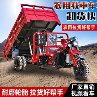 汽油三轮摩托车宗申动力五轮摩托车农用货运自卸燃油载重王家用