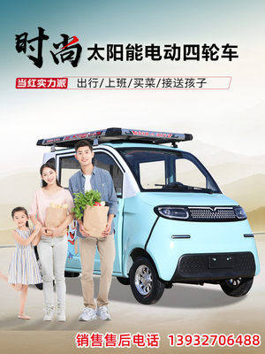 大洋乐途4家用代步电动四轮车