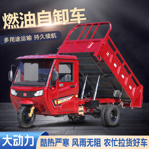 全封闭汽油三轮摩托车宗申动力燃油半棚三轮五轮翻斗自卸方向盘款