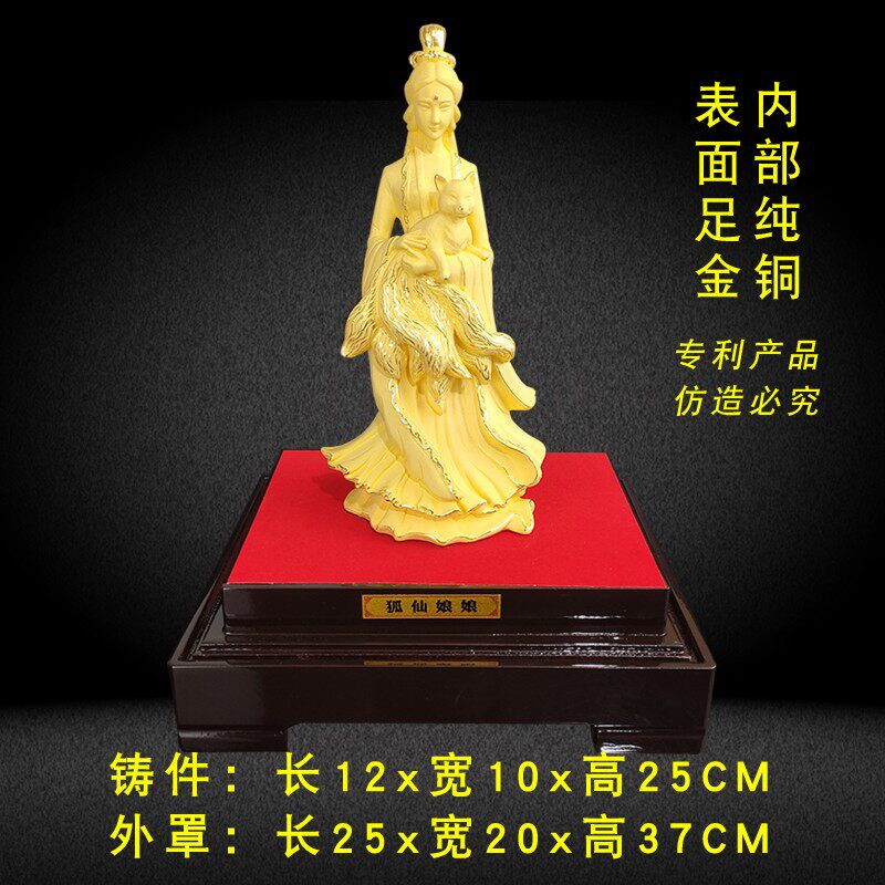 绒沙金纯铜狐狸工艺品摆件四面