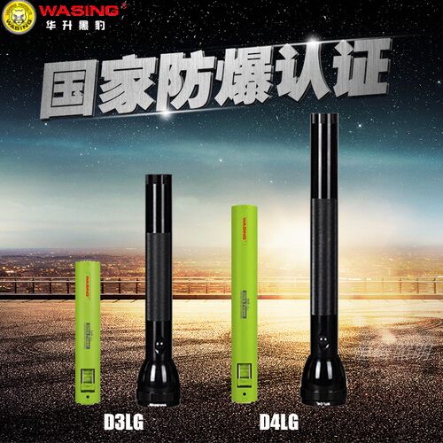可换干电池华升黑豹强光充电手电