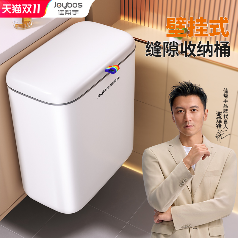 【夹缝】壁挂厕所垃圾桶