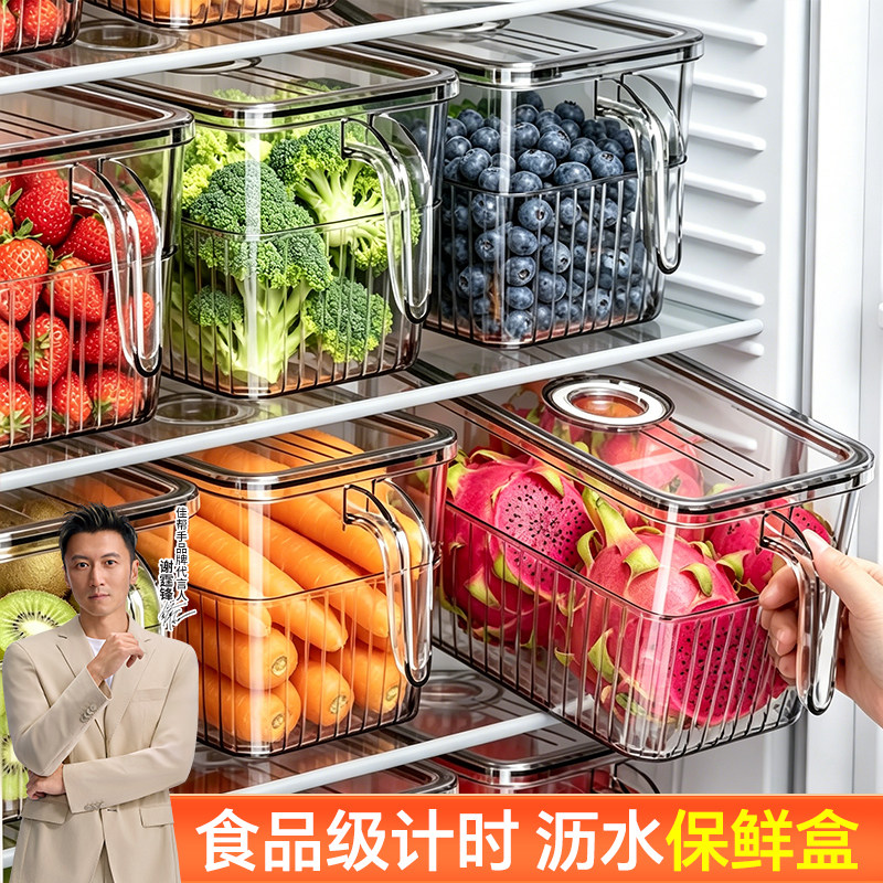 佳帮手冰箱收纳盒整理盒食品级密封保鲜盒蔬菜水果鸡蛋冷藏冷冻盒