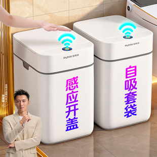 佳帮手智能感应垃圾桶家用2026新款客厅轻奢高档卫生间专用电动