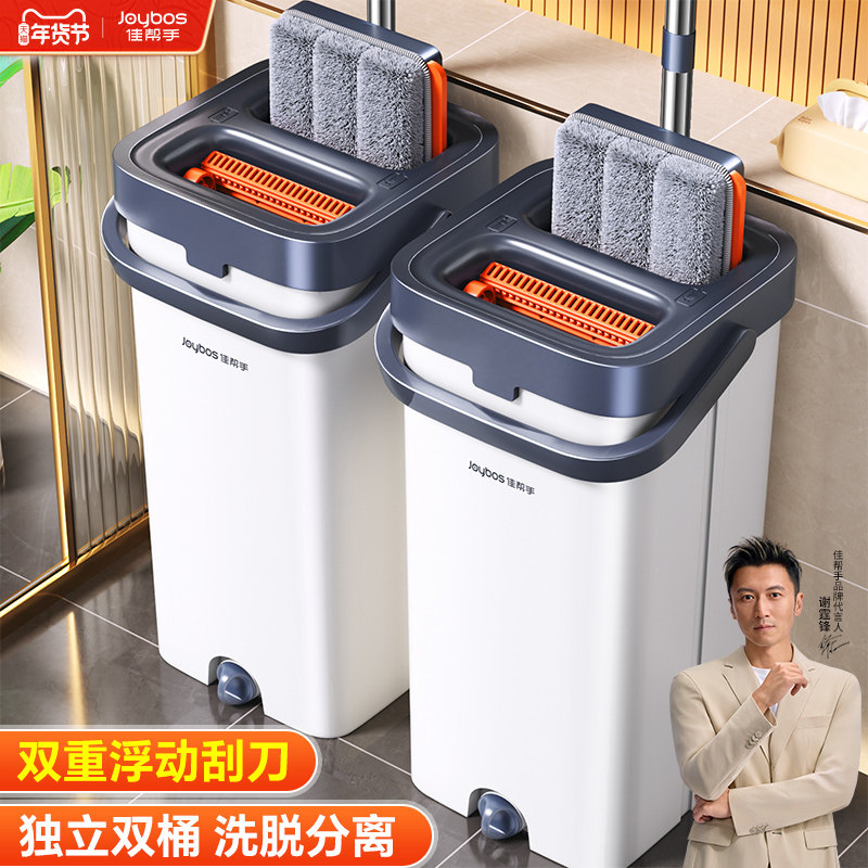 佳帮手拖把2026新款家用一拖净平板免手洗拖把地拖墩拖布拖地神器
