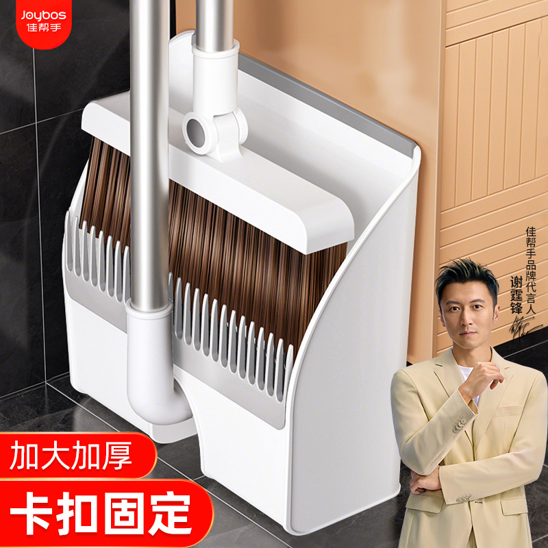 佳帮手扫把套装卫生间折叠簸箕