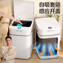佳帮手智能感应垃圾桶家用2026新款 全自动客厅卫生间厕所专用电动