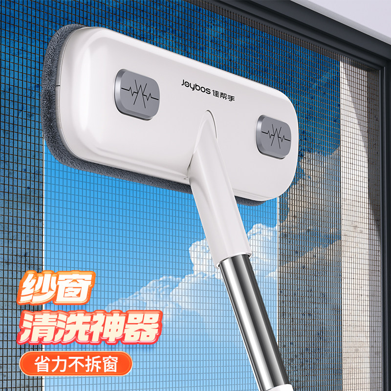 佳帮手纱窗清洗神器免拆洗家用金刚网二合一除尘纱窗刷清洁神器,家庭/个人清洁工具,玻璃清洁器,淘宝优惠券,粉丝福利购,淘宝优惠卷