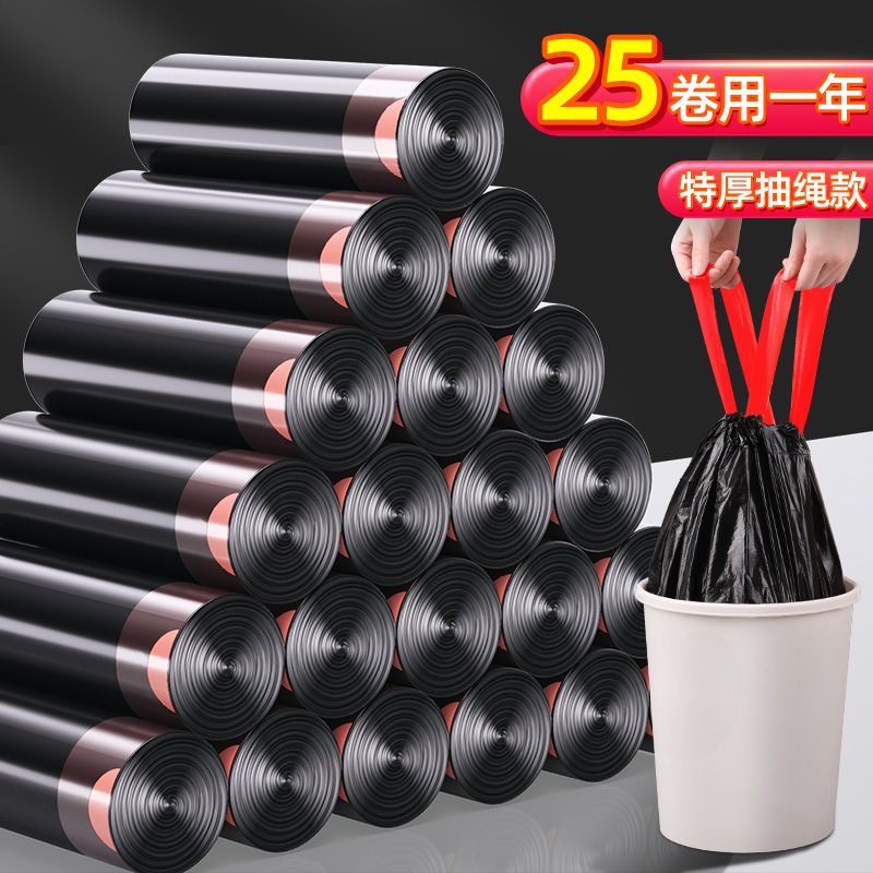 抽绳垃圾袋加厚设计家用