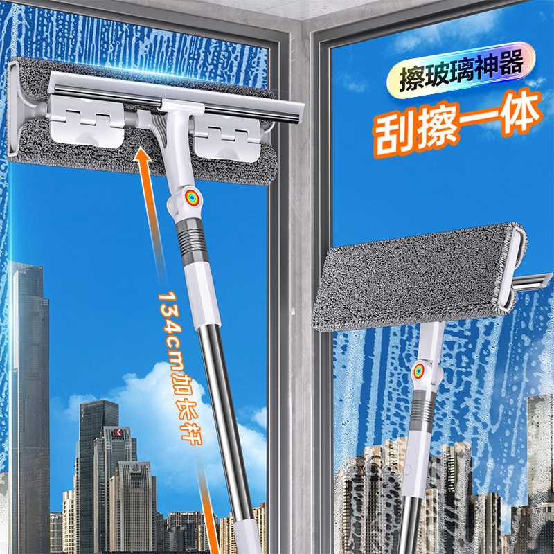 【擦玻璃神器】擦不干净包退