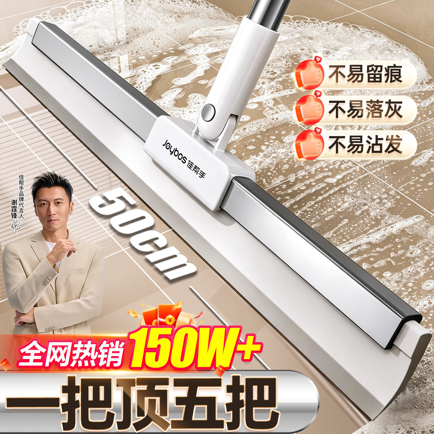 魔术扫把卫生间专用多功能刮的净