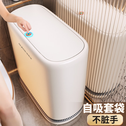 佳帮手卫生间垃圾桶家用2025新款厕所专用夹缝带盖客厅大号纸桶窄
