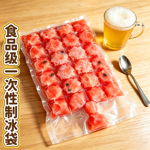 佳帮手食品级一次性制冰袋
