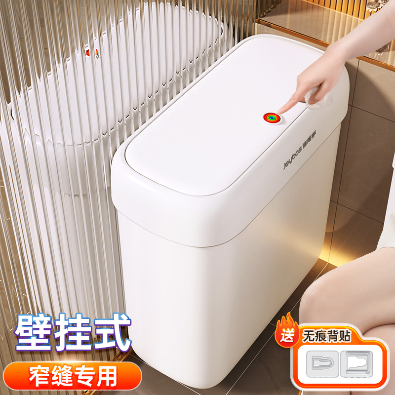 【壁挂式】卫生间垃圾桶夹缝