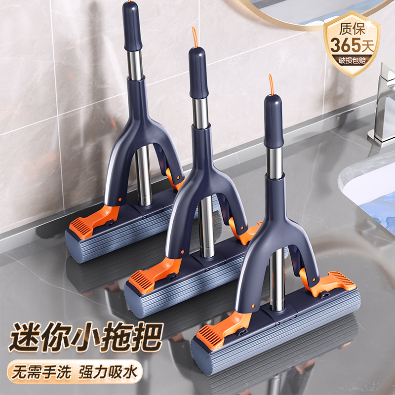 佳帮手多功能免手洗迷你小拖把