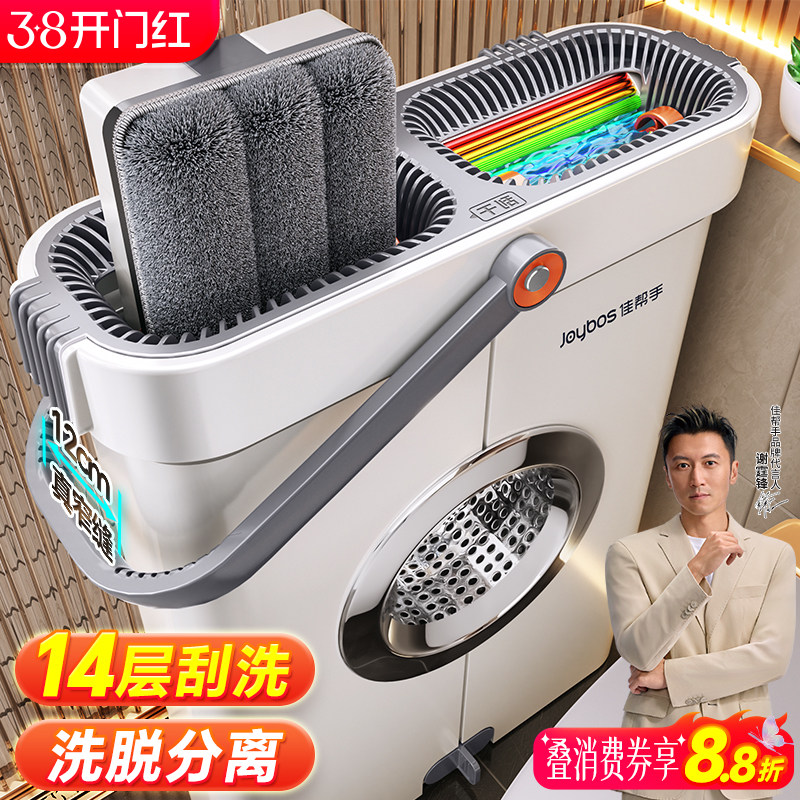 佳帮手2026新款拖把家用一拖净拖地神器懒人免手洗平板拖布桶墩布 - 佳帮手日用品专卖店出品