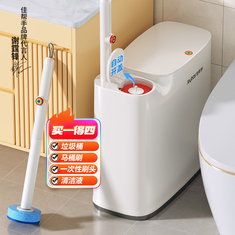 佳帮手垃圾桶卫生间厕所专用马桶刷清洁液一体夹缝带盖二合一家用