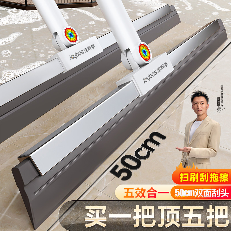 双面刮头|刷扫刮拖擦·五效合一