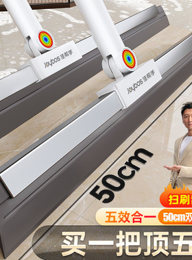 双面刮头|刷扫刮拖擦·五效合一