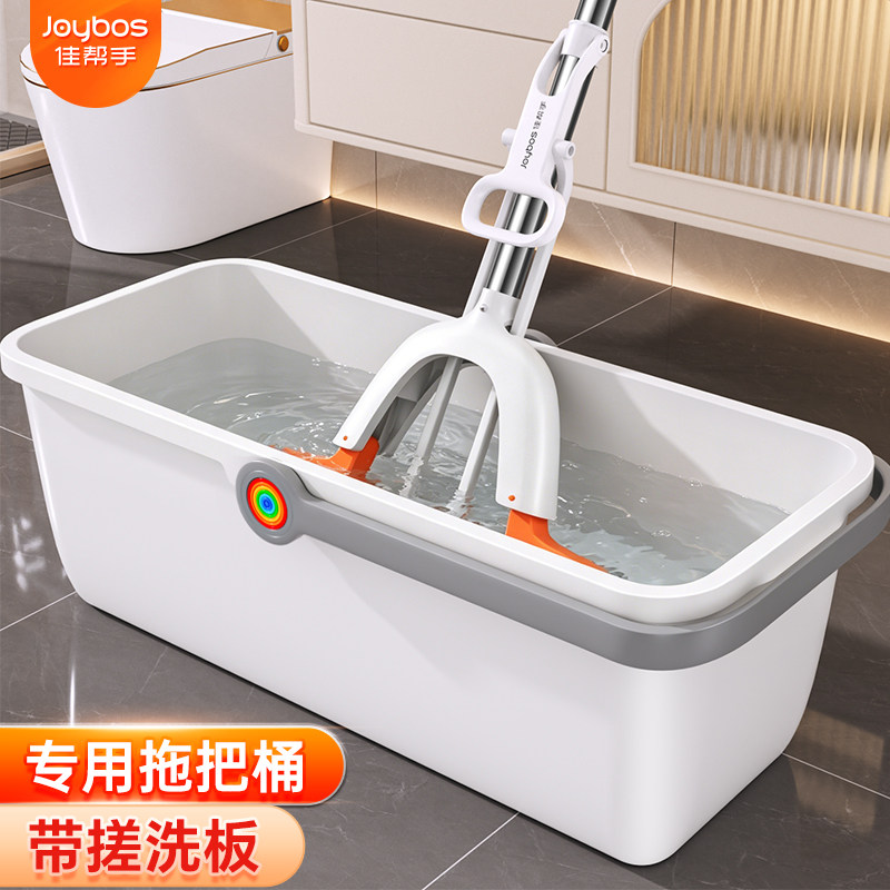 佳帮手拖把桶长方形家用墩布桶洗拖把专用桶拖把盆清洁拖布拖地桶