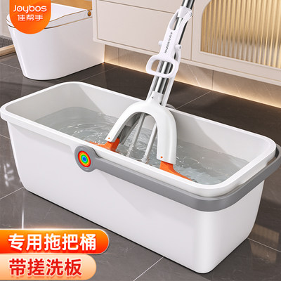 佳帮手长方形拖把桶拖地桶拖把盆