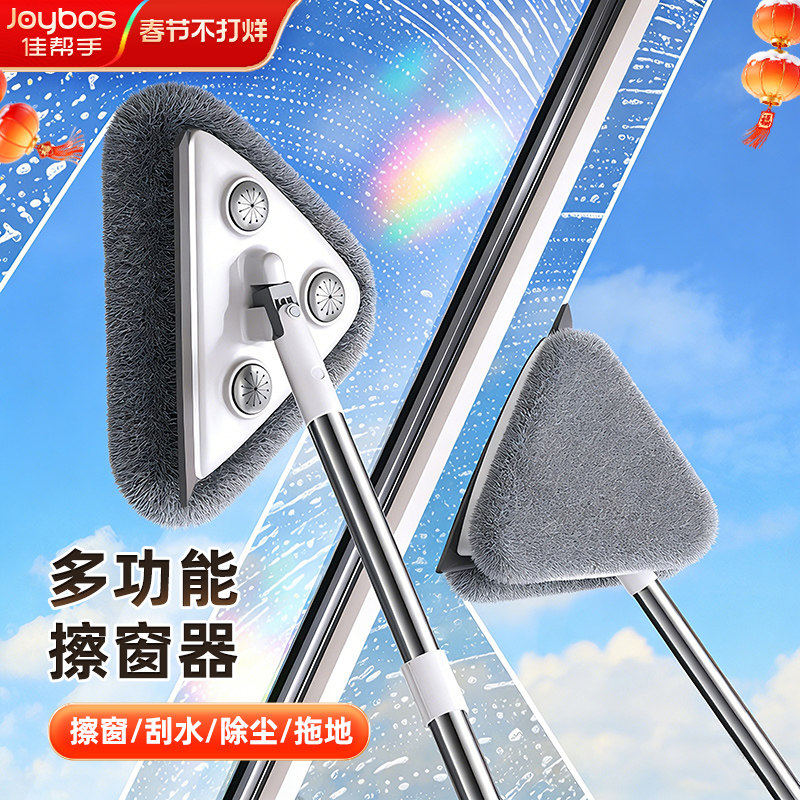 佳帮手三角擦玻璃清洁神器家用可伸缩刮水除尘高层窗外专用擦窗器