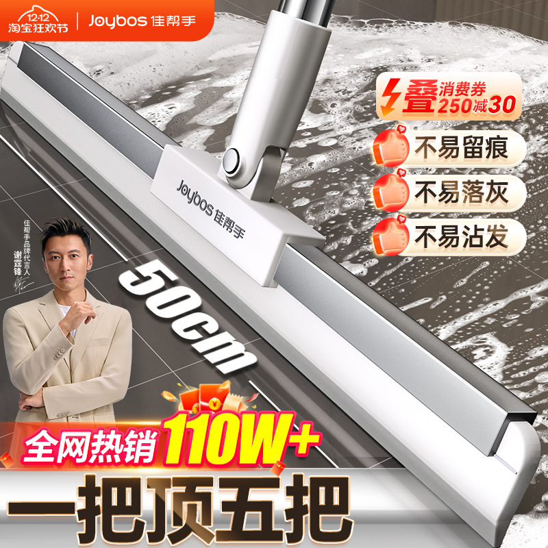 【免费试用】加厚软胶条魔术扫把