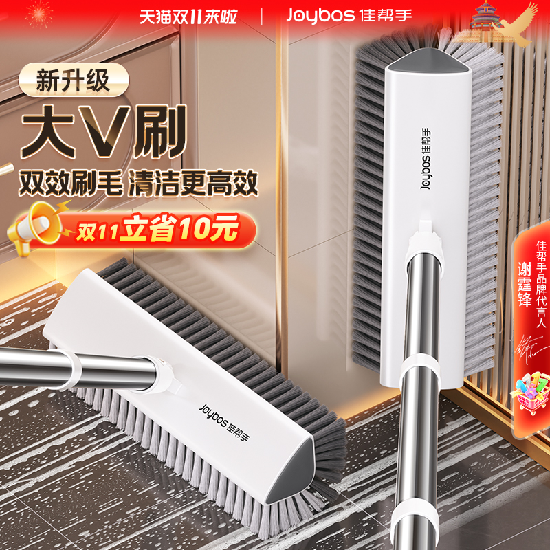 佳帮手双面加大V形地刷加长手柄