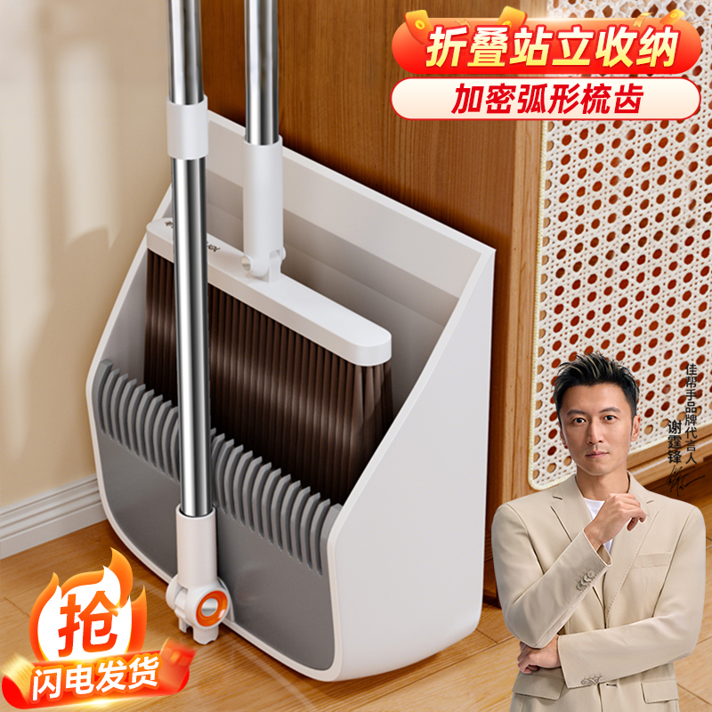 |弧形梳齿·折叠可锁|高品质套扫