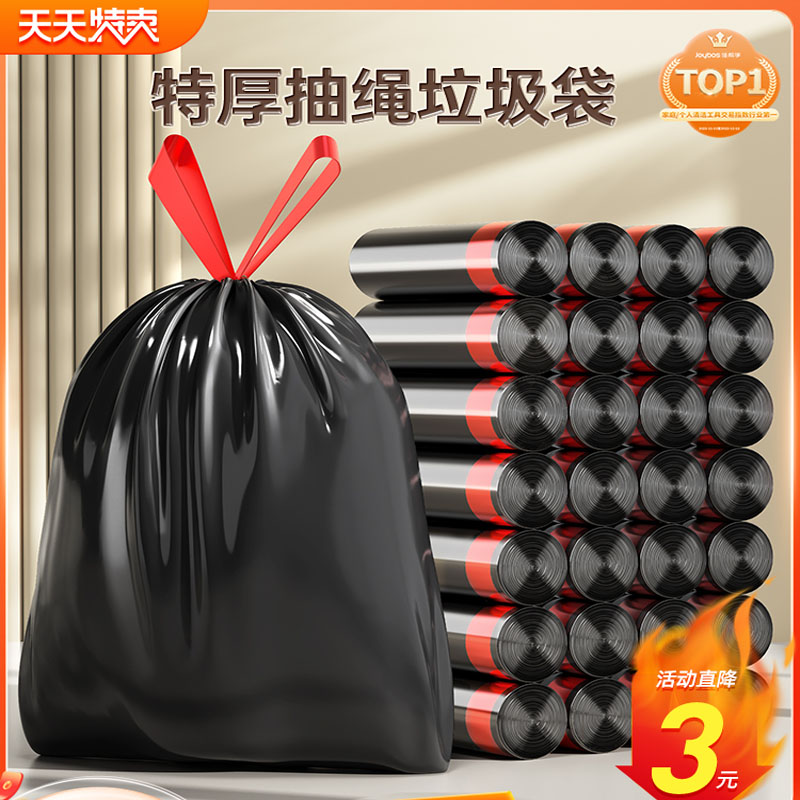 佳帮手抽绳垃圾袋加厚自动收口