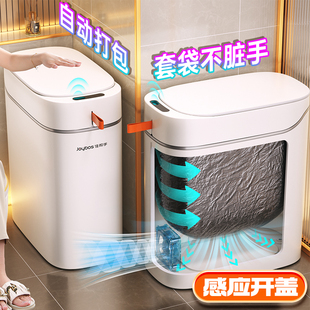客厅厕所全自动夹缝带盖电动 佳帮手卫生间智能感应垃圾桶家用新款
