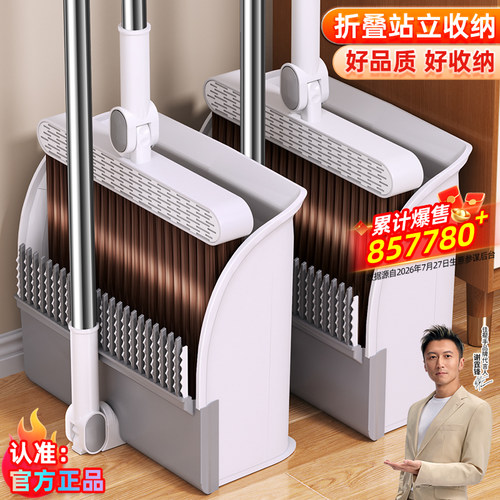 佳帮手折叠扫把簸箕套装扫地神器