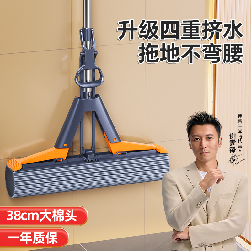 干湿两用对折式胶棉拖把