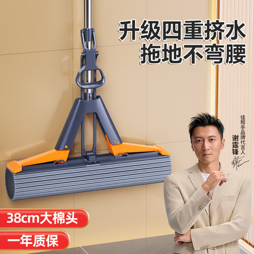 干湿两用对折式胶棉拖把