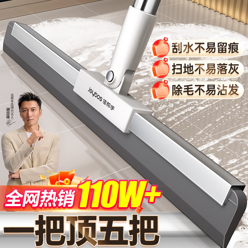 佳帮手魔术扫把家用硅刮水胶拖地两用神器卫生间浴室刮地板刮水器,家庭/个人清洁工具,扫把,淘宝优惠券,粉丝福利购,淘宝优惠卷