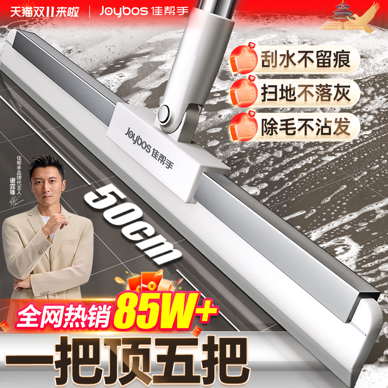 【免费试用】加厚软硅胶魔术扫把